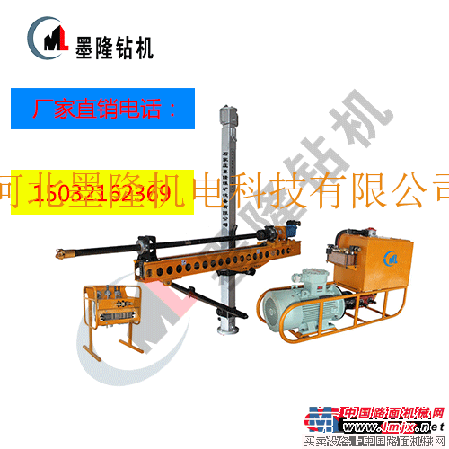 供应墨隆ZYJ系列钻孔机架柱式液压回转钻机高效稳定巷道钻孔钻机