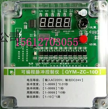 供应科惠QYM-ZC-10D可编程脉冲控制仪