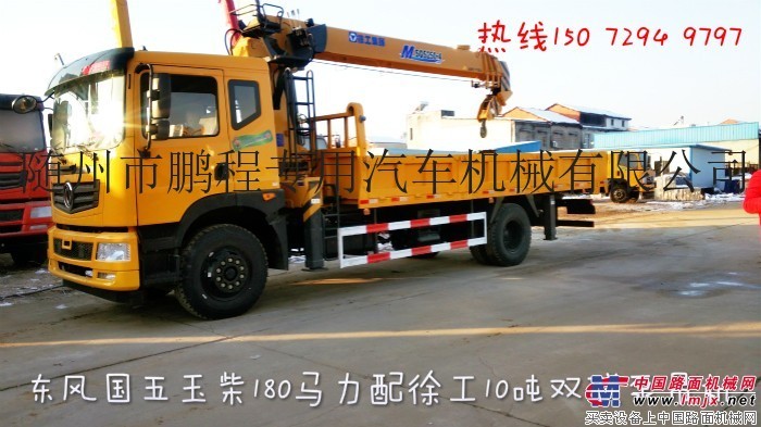 供應徐工10噸雙聯泵隨車吊工作半徑13.5米