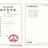渭南宝发石材有限公司