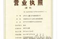 济宁汇之鑫工矿机械有限公司