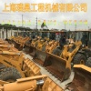 上海宏程二手工程机械有限公司