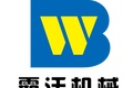 青州霸沃机械设备有限公司