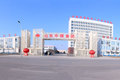山东中煤工矿物资集团有限公司