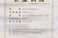 深圳中成生物科技有限公司