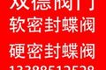 永嘉县双德阀门制造有限公司