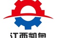 九江市凯奥机械有限公司