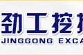 泉州市劲力工程机械有限公司