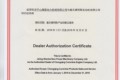 济宁山推新动力机械有限公司
