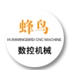 保定市蜂鸟数控机械制造有限公司