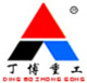 上海丁博重工机械有限公司
