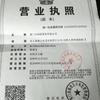 厦门兴润星商贸公司