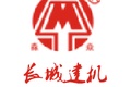 郑州长城机器制造有限公司