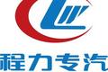 湖北聚宇专用汽车制造有限公司