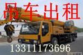 北京盛通鑫达起重吊装搬运公司