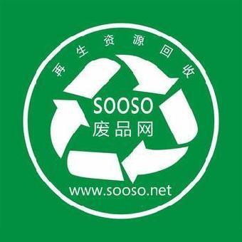 深圳市亿新废旧五金电子塑胶回收公司
