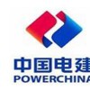 中国电建集团核电工程有限公司