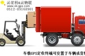 云星科GPS定位苏州星通科远自动化设备有限公司