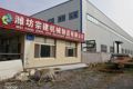 潍坊宗建机械制造有限公司