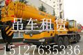 廊坊金鼎起重吊装搬运公司