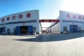 豫正重工集团有限公司