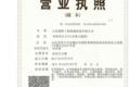 山东骏熙工程设备有限公司