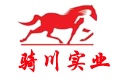 上海骑川实业有限公司