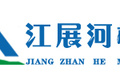 河南江展河机械设备有限公司