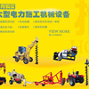 霸州市城区亚源电力工具厂