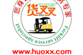 山东货叉叉机械设备有限公司