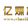 亿煤机械装备制造有限公司