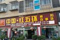 襄阳市胜明压力容器制造有限公司