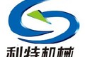 诸城市利特食品机械有限公司