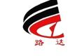 菏泽市路达机械设备有限公司