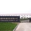 上海赫恒机械设备有限公司