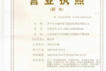 济宁市力扬环保节能设备制造有限公司