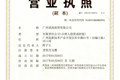 广州诺尚商贸有限公司