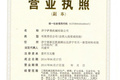 济宁萨奥机械有限公司