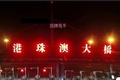 佳诺集团
