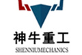 济南神牛重工机械有限公司