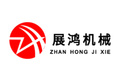 浙江展鸿精密机械有限公司