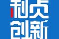 利贞创新科技发展（北京）有限公司