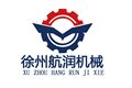 徐州市航润工程机械科技有限公司