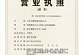 山东立潮机械有限公司