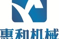 成都惠和机械设备有限公司