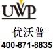 优沃普（北京）机械设备有限公司