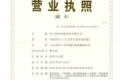 济宁欧科机械设备有限公司