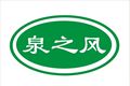 江门市科泉环保有限公司