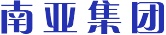海南南亚集团