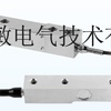 安徽智敏悬臂形称重传感器XA（B）